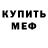 МДМА crystal Deth N
