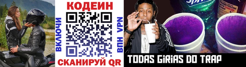 даркнет сайт  Киров  МЕГА ССЫЛКА  Codein Purple Drank 
