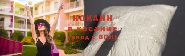 мяу мяу кристалл Белокуриха