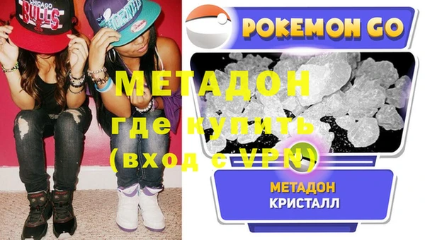 мяу мяу кристалл Белокуриха