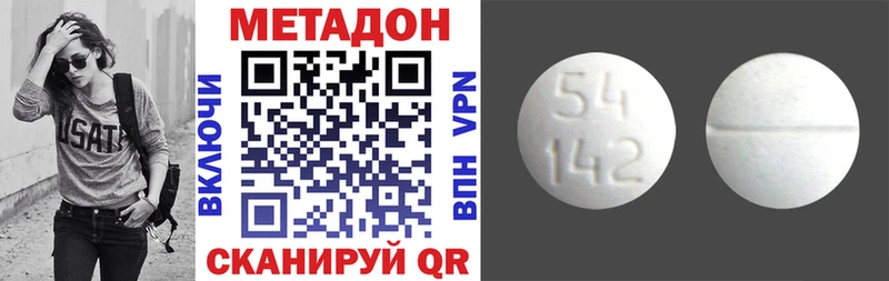 МЕТАДОН кристалл  Киров 